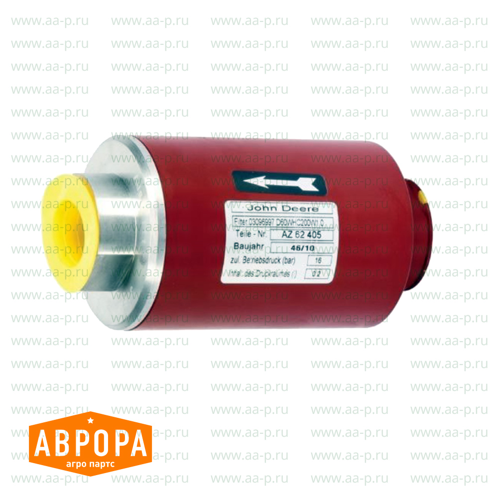 AZ62405 ГИДРАВЛИЧЕСКИЙ  ФИЛЬТР